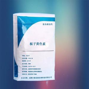 栀子黄色素现货批发