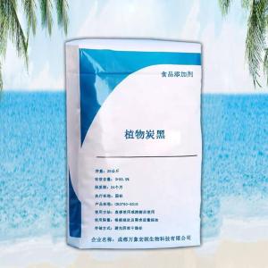 植物炭黑现货批发