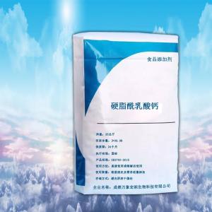 硬脂酰乳酸钙现货批发