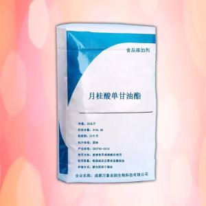 月桂酸单甘油酯现货批发
