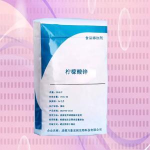 柠檬酸锌现货批发