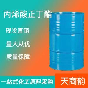 丙烯酸正丁酯