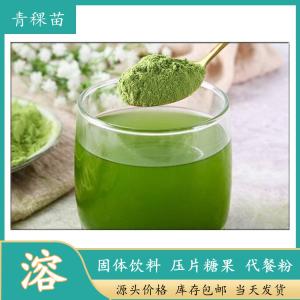 青稞苗粉 斯诺特生物纸板桶包邮 拆包打样一公斤