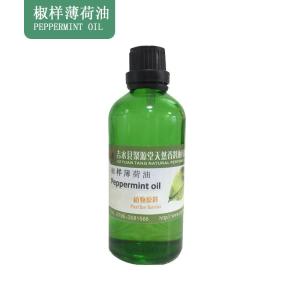 椒样薄荷油  CAS: 8006-90-4 蒸馏萃取 植物单方精油 洁净牙膏原料
