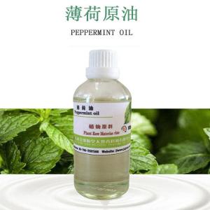 薄荷原油 CAS: 68917-18-0 单方精油 清凉油卫生用品精油凉感剂