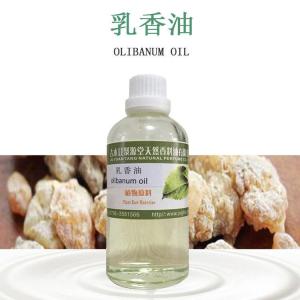 乳香油生产厂家 CAS:8016-36-2 乳香油单方精油 化妆护肤品原料