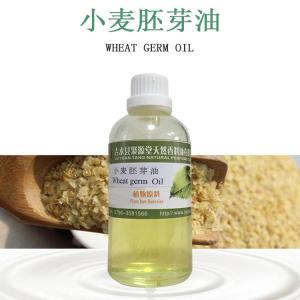 小麦胚芽油工厂 CAS:68917-73-7 手工皂美容护肤 单方按摩精油 现货