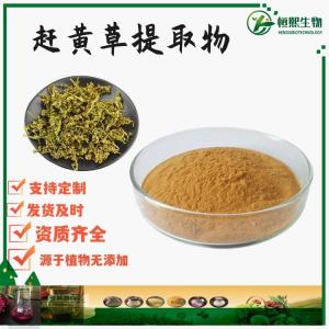 赶黄草提取物 食品级水溶性赶黄草粉
