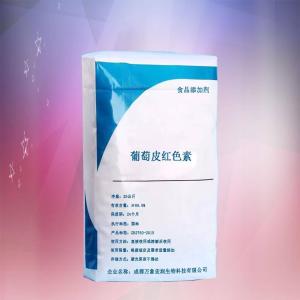 葡萄皮红色素原料报价