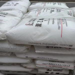 HDPE 中石油广东 DMDA-8008 注塑级