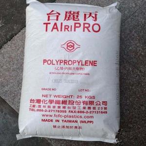 高抗撞击性PP 台湾台化 B8001耐低温 高抗冲 PP通用塑料