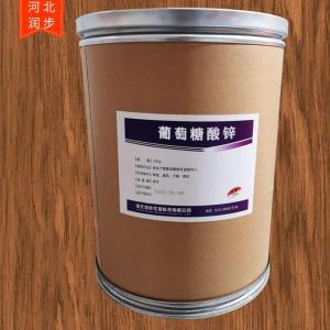 葡萄糖酸鋅價(jià)錢