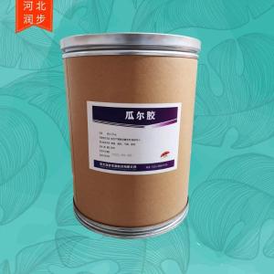 瓜爾豆膠價錢