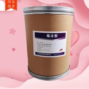 結(jié)冷膠價(jià)錢