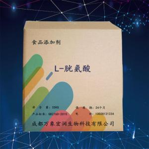 L-胱氨酸食用级