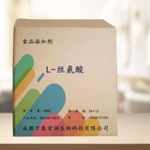 L-丝氨酸食用级