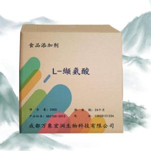 L-缬氨酸食用级