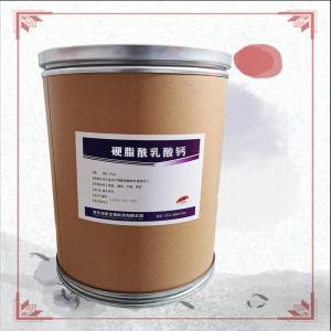 食品級硬脂酰乳酸鈣批發(fā)|價(jià) 食品級硬脂酰乳酸鈣