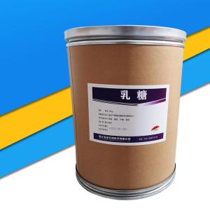 食品级乳糖批发|价 食品级乳糖