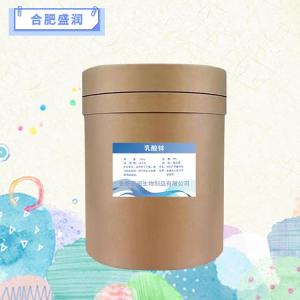 食品级乳酸锌报价 乳酸锌商家供应