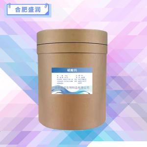 食品级碳酸钙报价 碳酸钙商家供应