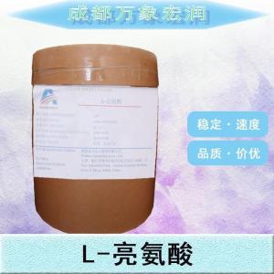 现货批发L-亮氨酸食品级L-亮氨酸食品级