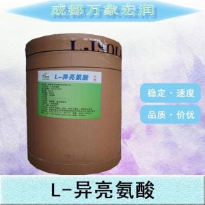 现货批发L-异亮氨酸食品级L-异亮氨酸食品级