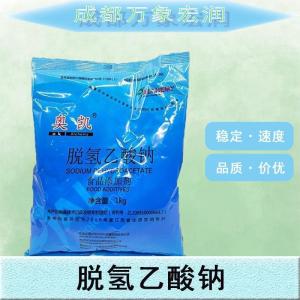 现货批发脱氢乙酸钠食品级脱氢乙酸钠食品级