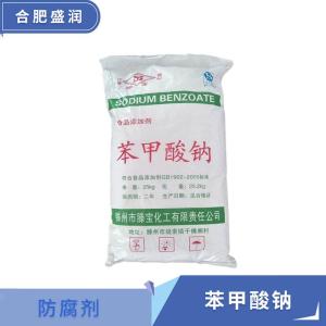 食品级苯甲酸钠报价 食品级苯甲酸钠
