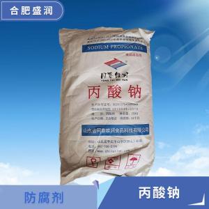 食品级丙酸钠批发 食品级丙酸钠