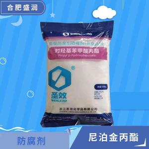 供应尼泊金丙酯厂批家发