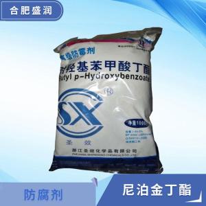 食品级尼泊金丁酯批发 食品级尼泊金丁酯