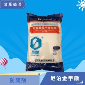 食品级尼泊金甲酯批发 食品级尼泊金甲酯