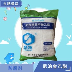 食品级尼泊金乙酯批发 食品级尼泊金乙酯