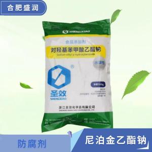 食品级尼泊金乙酯钠批发 食品级尼泊金乙酯钠
