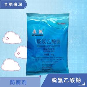 食品级脱氢乙酸钠批发 食品级脱氢乙酸钠