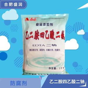 食品级乙二胺四乙酸二钠批发 食品级EDTA二钠