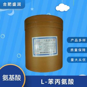 食品级L-苯丙氨酸批发 食品级L-苯丙氨酸