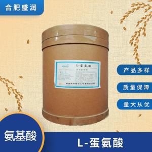 食品级L-蛋氨酸批发 食品级L-蛋氨酸