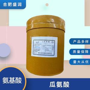 食品级L-瓜氨酸批发 食品级L-瓜氨酸