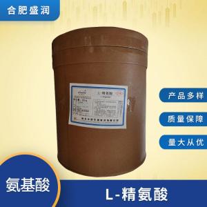 食品级L-精氨酸批发 食品级L-精氨酸