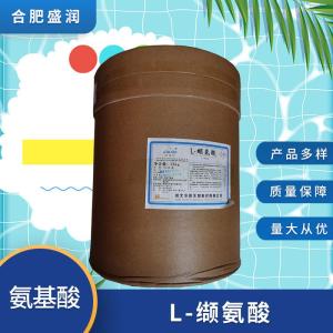 食品级L-缬氨酸批发 食品级L-缬氨酸