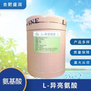 食品级L-异亮氨酸批发 食品级L-异亮氨酸