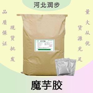 魔芋膠報(bào)價(jià) 食品級(jí)魔芋膠