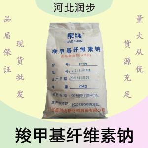 CMC 羧甲基纖維素報(bào)價(jià) 食品級(jí)CMC 羧甲基纖維素