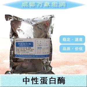 现货批发中性蛋白酶食品级中性蛋白酶食品级