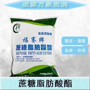 现货批发蔗糖脂肪酸酯食品级蔗糖脂肪酸酯食品级