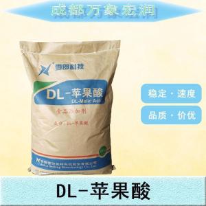 现货批发DL-苹果酸食品级DL-苹果酸食品级