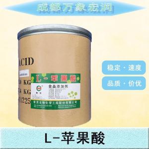 现货批发L-苹果酸食品级L-苹果酸食品级