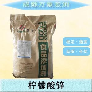 现货批发柠檬酸锌食品级柠檬酸锌食品级 柠檬酸锌